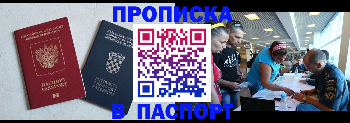 прописка ребенка в Ясногорске